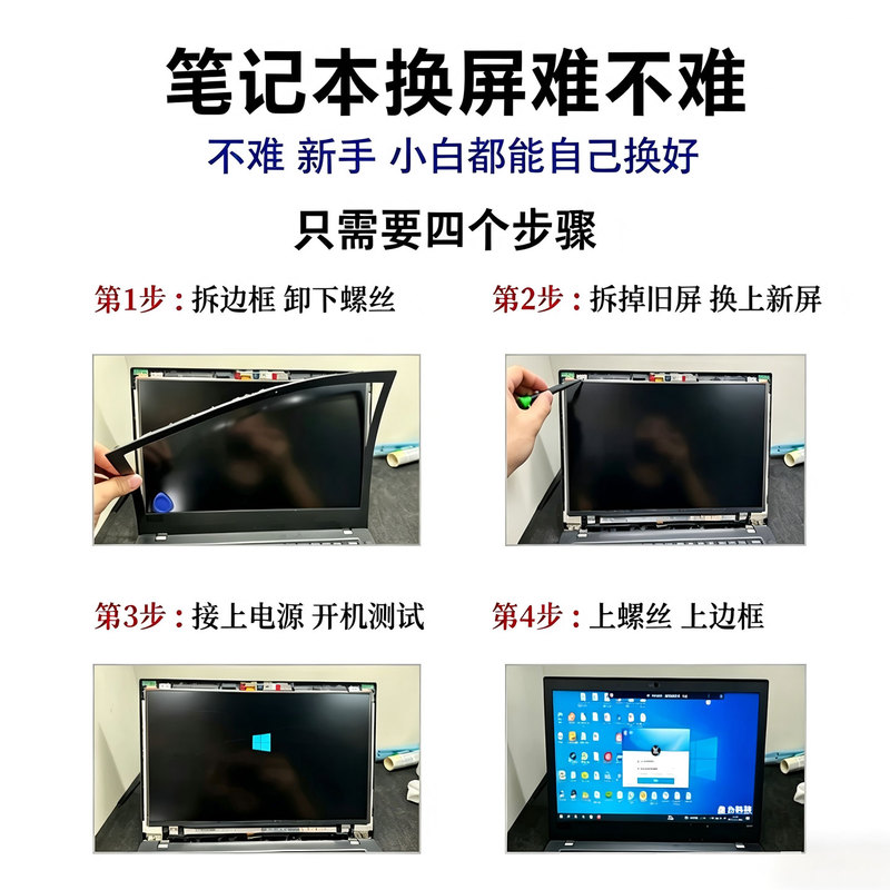 Laptop Screen Replacement 14/15.6/ 17.3inch Display Screen Suitable for Lenovo Dell Hp Asus Laptop Screen Replacement 14/15.6/ 17.3inch Display Screen Suitable for Lenovo Dell Hp Asus