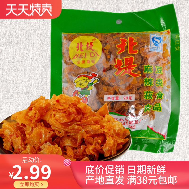 North Levee Spicy Meat 80 gr Tofu Peel Sour spicy beans Food Hunan Teater Changde Snacks