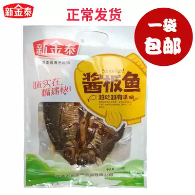 Hunan Changde specialty New Jintai sauce plate fish sauce duck series leisure snacks 128G 1 serving