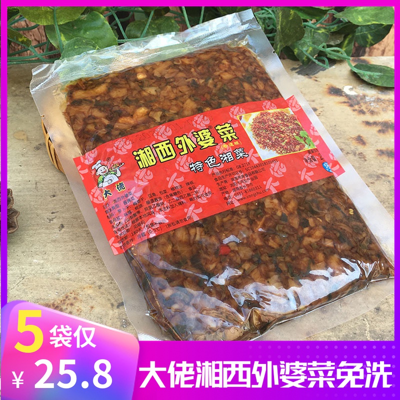 Sculinary great chef Xiangxi Grande cuisine 5 sacks * 250g pickled pickled vegetables dried vegetable pickled pickled vegetables to get baggy bagels