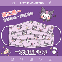 Kulomi mask summer thin breathable disposable printing cartoon cute mouth and nose mask high-value female summer