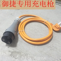 Yujie electric vehicle charging cable charging gun electric four-wheel vehicle charging socket Q series new charging gun