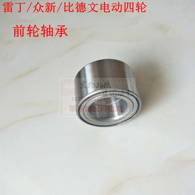 Reading Electric Car Bearing New Four Wheels Bearing Bearing Cape Bearing in Handang Han Tanghai