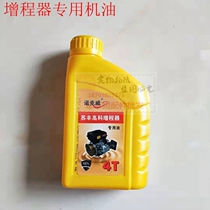 Electric four-wheel vehicle range extender special oil generator electric car old age scooter maintenance oil