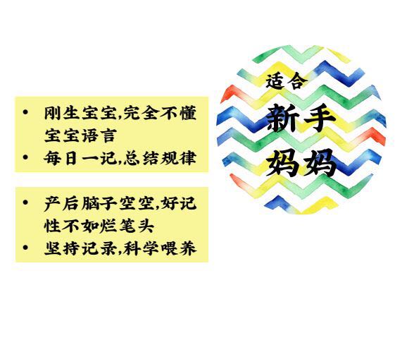 オリジナル0-6ヶ月の乳児の毎日の休息授乳記録乳便を飲んで6-12ヶ月の補食記録,タオバオ代行-チャイナトレーディング