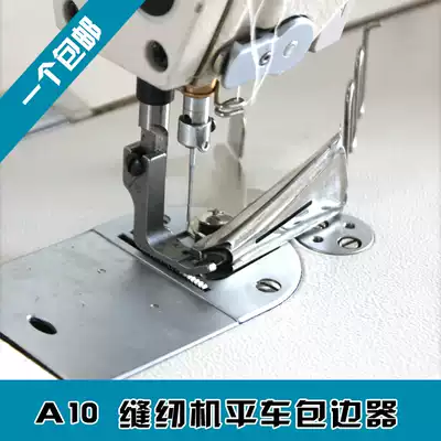 Industrial sewing accessories Jindun A10 flat car medium and thick material pull cylinder edging device Cloth strip edging piping faucet line