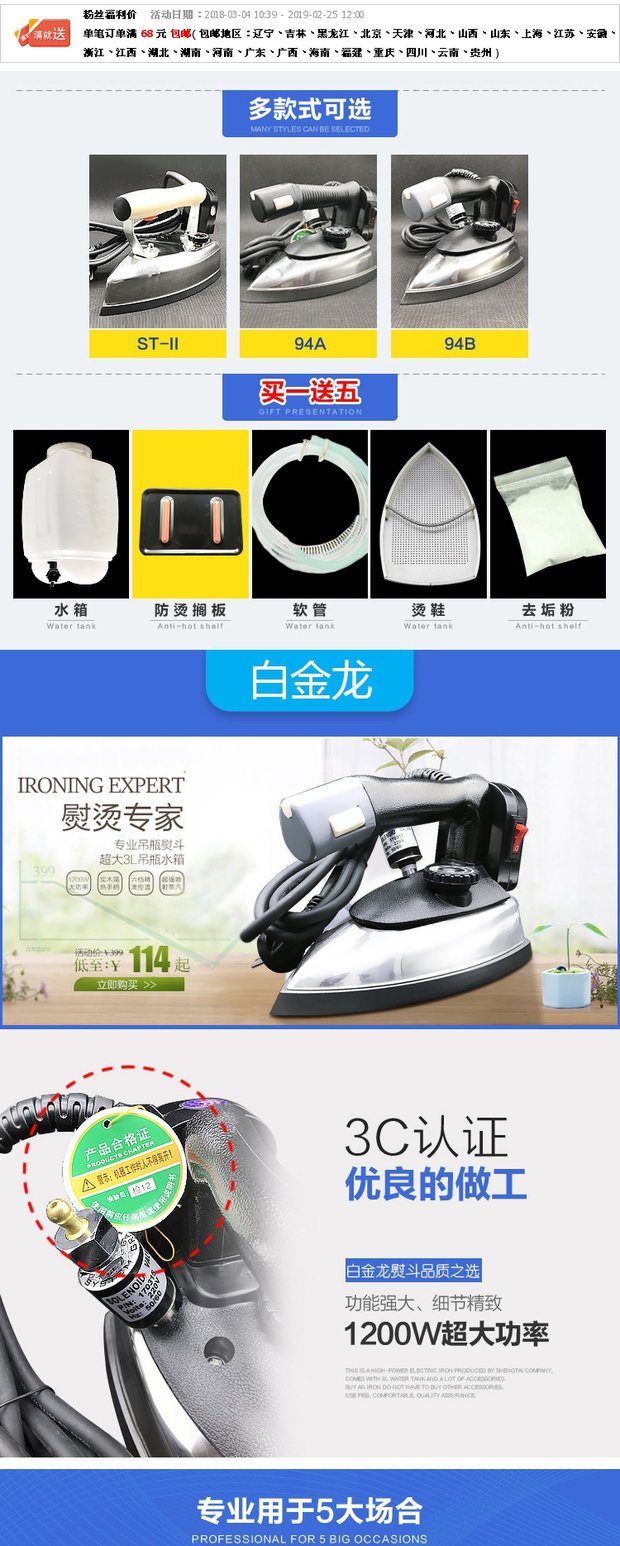 bàn ủi flexwarm	 Loại chai hơi nước công suất cao sắt công nghiệp thợ may rèm cửa hàng điện cửa hàng quần áo sắt giặt khô nhà - Điện sắt bàn ủi hơi nước electrolux