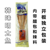 Northeast Yanbian specialty Han Mingtai dried fish boneless fish independent packaging with seasoning 5 bags
