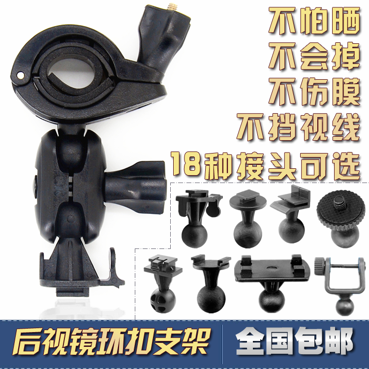 Driving recorder bracket rearview mirror fixing frame 1S staring at the Lingdu 360 generation Monkey King base accessories