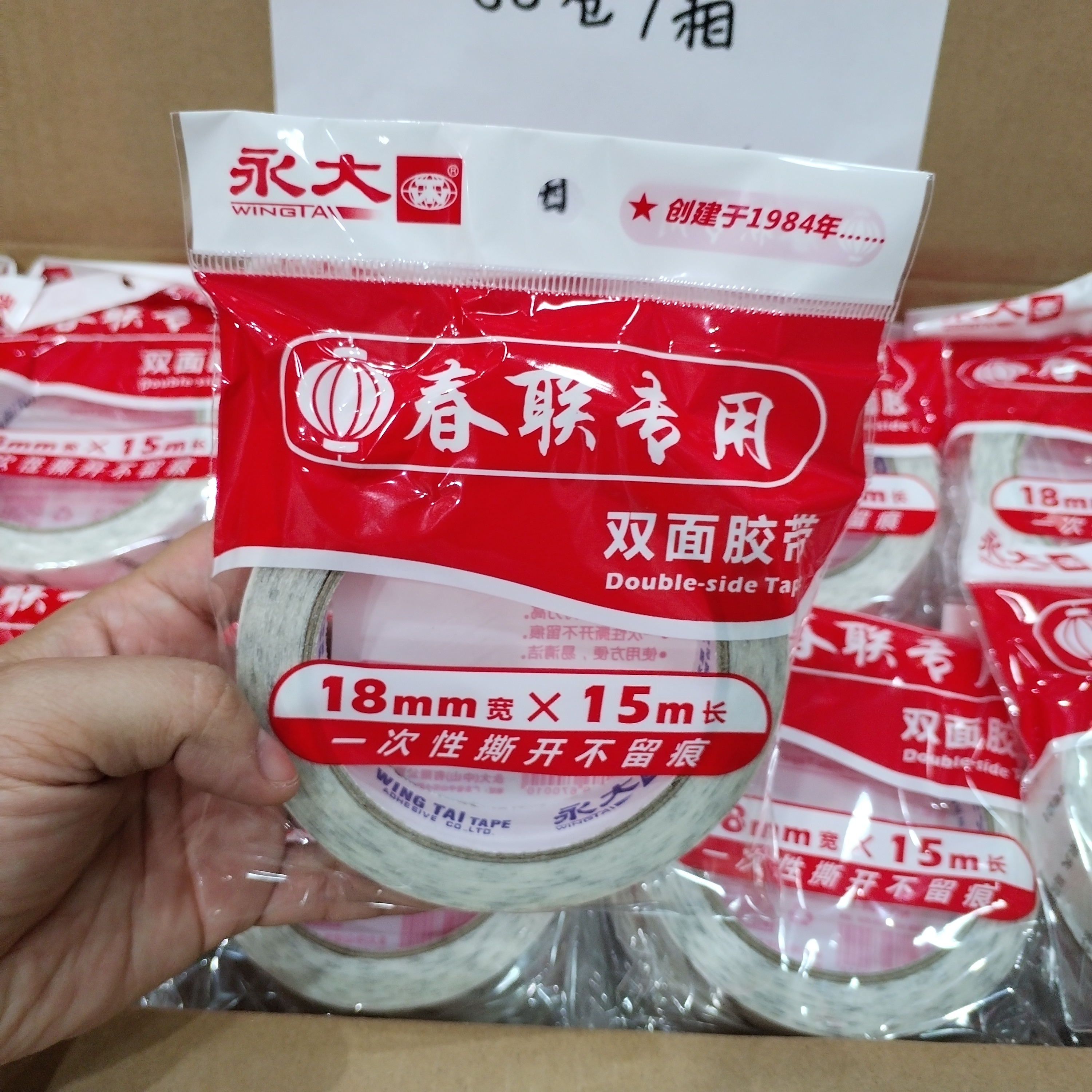 Yongdau Spring couplets adhesive double-sided adhesive door sticker with no marks easy to tear high sticky and festive double-sided sticker-Taobao