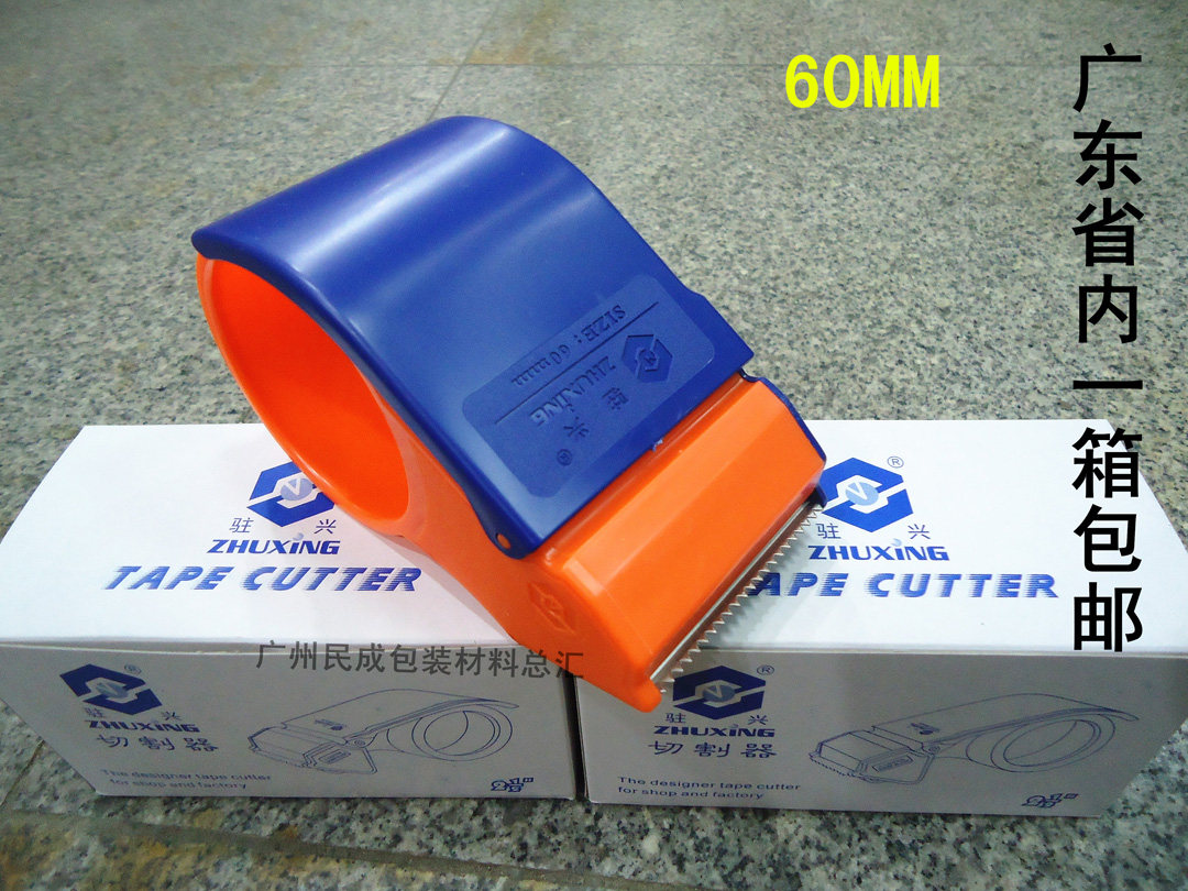 Zhuxing 2-inch semi-two-color cutter 60mm tape sealer FCL in Guangdong Province