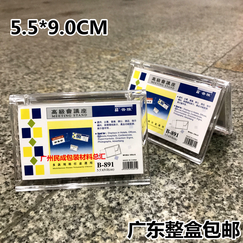 Puya 891 pedestal table brand price brand name brand 55*90mm triangle whole box in Guangdong Province