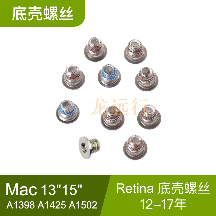 Brand new for MacBook Pro A1502 A1398 A1425 12-15 years D shell bottom shell screws