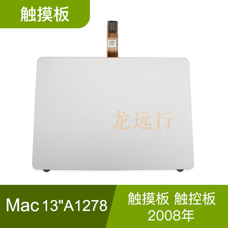 For old MacBook Pro A1278 trackpad MB466 MB467 2008 trackpad