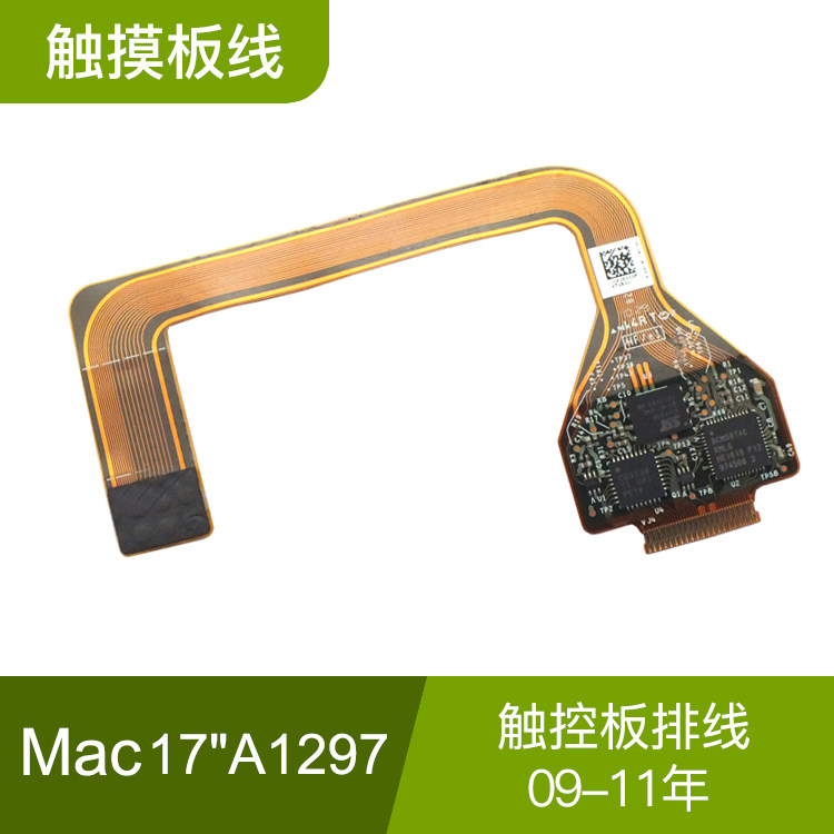 Suitable for MacBook Pro A1297 17 inch MC226 024 MC725 MD311 trackpad cable