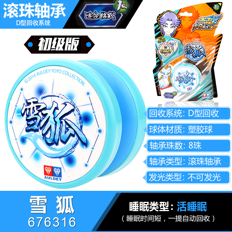 Authentic Audi Double Diamond Firepower Junior King 5 Yoyo Kids Toys Golf Ball Steel Claw War Bear Scarlet Flame War Tiger