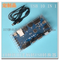  Customized USB10-in-1 handle converter Nostalgic conversion artifact support PC PS3 mobile phone etc 