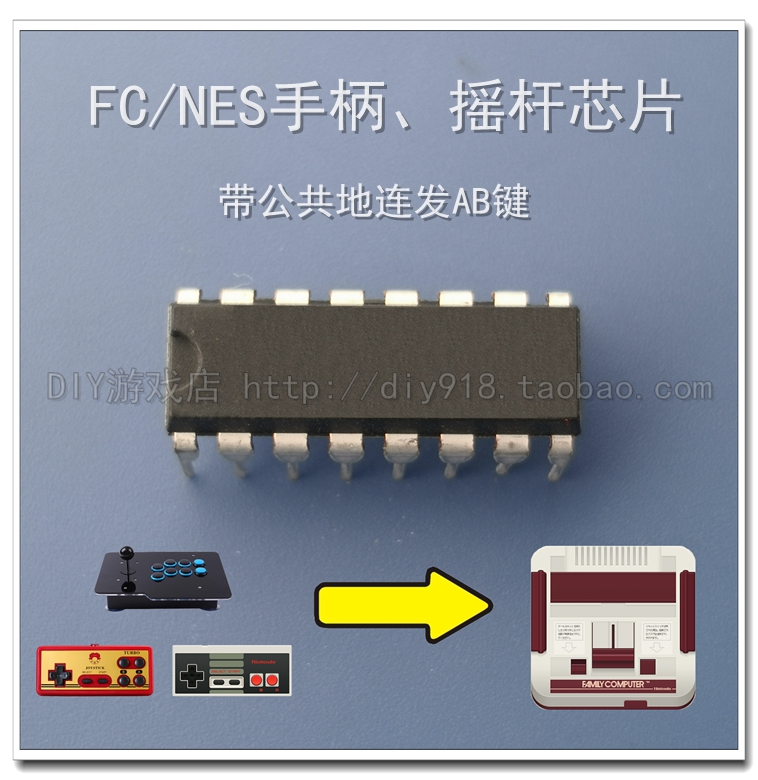 FC gamepad chip NES gamepad chip Homemade joystick with single chip with continuous hair Common ground wire