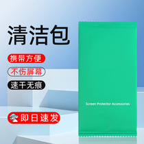 Filming tool kit alcohol bag dust removal sticker cleaning screen mobile phone tempered film wiping paper auxiliary wet and dry bag fully functional
