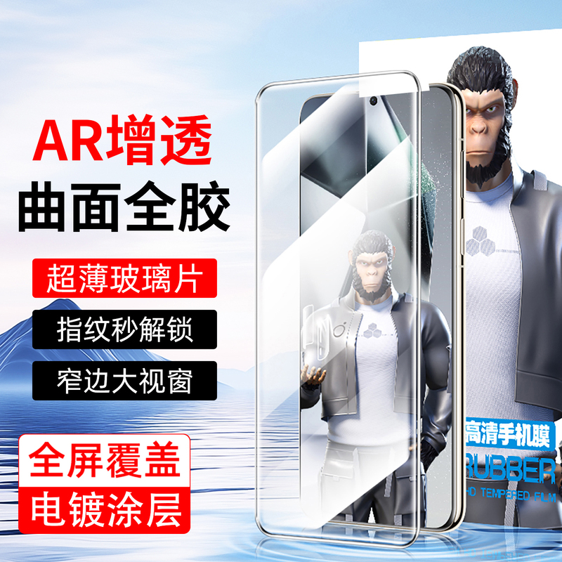 Orangutan Film Is Suitable for Samsung S23 Ultra Full Adhesive Tempered Film, Unlockable High-Definition Full Screen, S22 Ultra Full Adhesive Glass Film, Samsung 24 Ultra Anti-Fingerprint Ultra-Thin Glass Fingerprint Unlock Orangutan Film Is Suitable for Samsung S23 Ultra Full Adhesive Tempered Film, Unlockable High-Definition Full Screen, S22 Ultra Full Adhesive Glass Film, Samsung 24 Ultra Anti-Fingerprint Ultra-Thin Glass Fingerprint Unlock