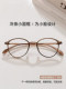 Retro Niche Eyeglass Frames for Women, Ultra-Light Tr90 Small Frame, Anti-Blue Light, Decorative, Suitable for Small Faces, Can Be Fitted with Prescription Lenses
