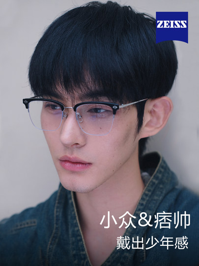 Stylish and Cool Blue Light Blocking Half-Frame Glasses for Men, Trendy High-End Japanese-Style Decorative Browline Frames, Suitable for Prescription Lenses