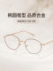 Zhou Ye's Same Style Oval Gold-Rimmed Glasses for Women, Ultra-Light, Anti-Blue Light, Small Frame, High-End Feel, Suitable for Square and Round Faces, Can Be Customized with Prescription Lenses