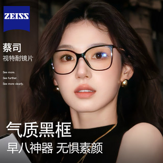 防蓝光素颜神器黑框眼镜女款超轻平光镜方圆脸高智感近视可配度数