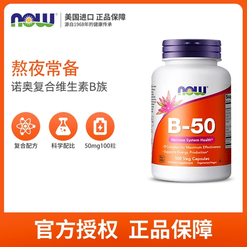 American Now Foods NOO Композитный витамин B Тема VB Group 50 мг100 Капсула B-50 Взрослые взрослые