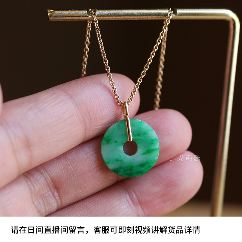25年必买！18K金翡翠平安扣吊坠｜利落简约风种草避坑指南-颈饰