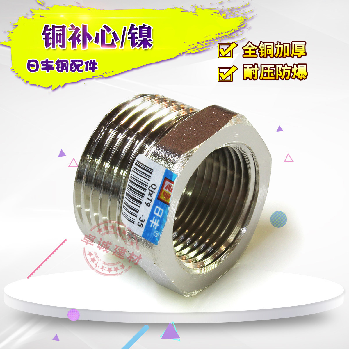 Foshan Rifeng universal copper pipe fittings fittings 6 points to 4 points 1 inch to 6 points copper core to change the diameter of the ring nickel