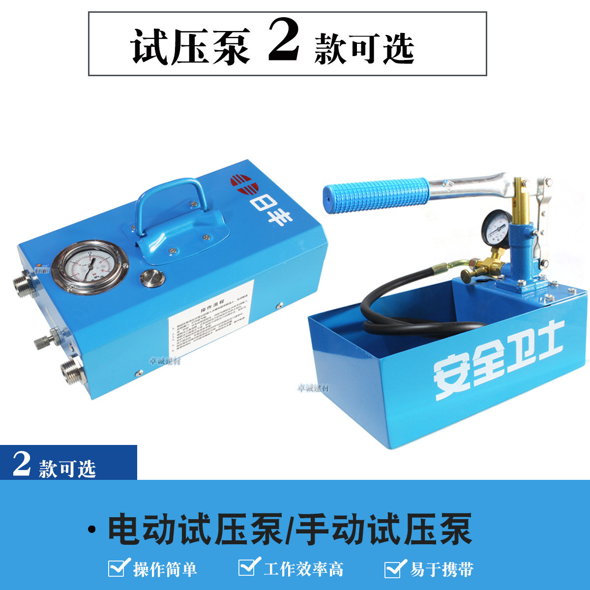 Rifeng brand pressure test pump manual electric pressure test pump tap pipe pressure test pressure tester pressure leakage detector