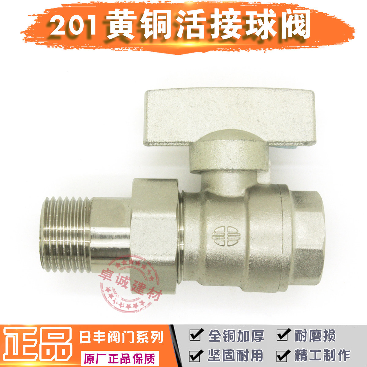 Foshan Rifeng live connection all copper ball valve (copper) all copper inner and outer wire tap water floor heating valve 4 points 6 points 1 inch