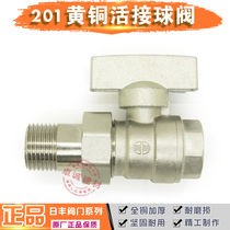 Foshan Rifeng live connection all-copper ball valve (copper)All-copper inside and outside the wire tap water floor heating valve 4 minutes 6 minutes 1 inch