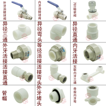 Guangdong Foshan Rifeng ppr pipe and accessories Internal teeth external teeth live 25 6 points household water pipe