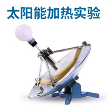 Childrens science toys sunshine heat conversion experiment solar stove pot model reflection concentrating heating teaching aid equipment