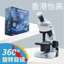 Hong Kong YiGao 360 degree rotary eyepiece optical microscope suit 800 times HD Childrens student teaching instrument