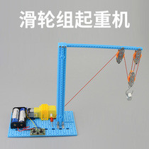 Primary and secondary school students STEM teaching aids electric pulley set crane physics experiment handmade childrens science toys