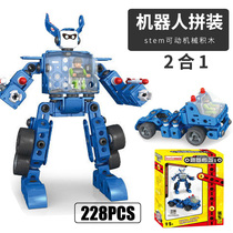 STEM Robot Assembly Building Blocks 2 Hop 1 Car model Self-mounted Deformation Mechanic Human Child Toy Boy Gift