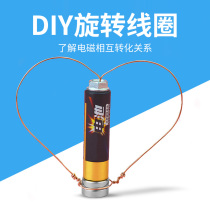 STEAM Scientific Experiment of Homemade Rotary Coil Coil Electromagnetic Induction Battery Model Toys