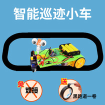 Free Welding Trail Trolley Tour Traces Intelligent Trolley Materials Automatic Driving Technology DIY Tech Small Productions