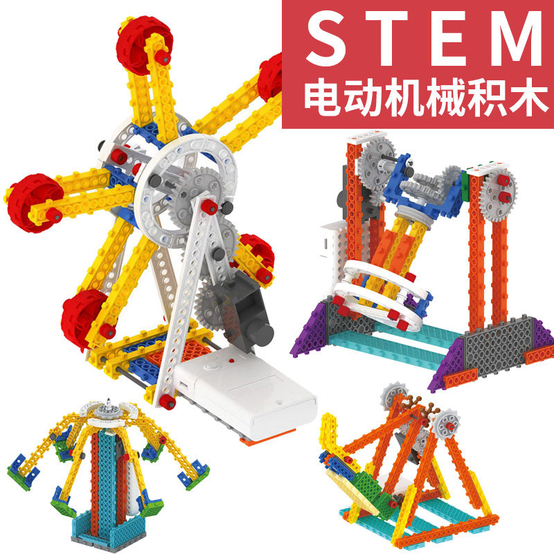 Children STEAM electric assembly building block rotating Trojan horse Ferris wheel mechanical gear creators training scientific toys