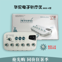  Household Hua SDZ-II type 2 acupuncture needle instrument electric hemp instrument electric needle instrument patch acupuncture therapy instrument accessories full second generation