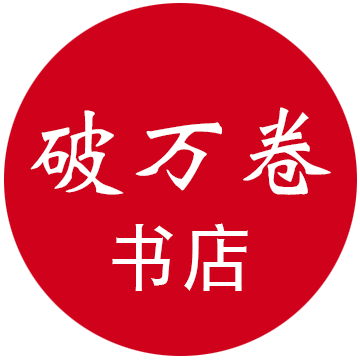 破万卷书店