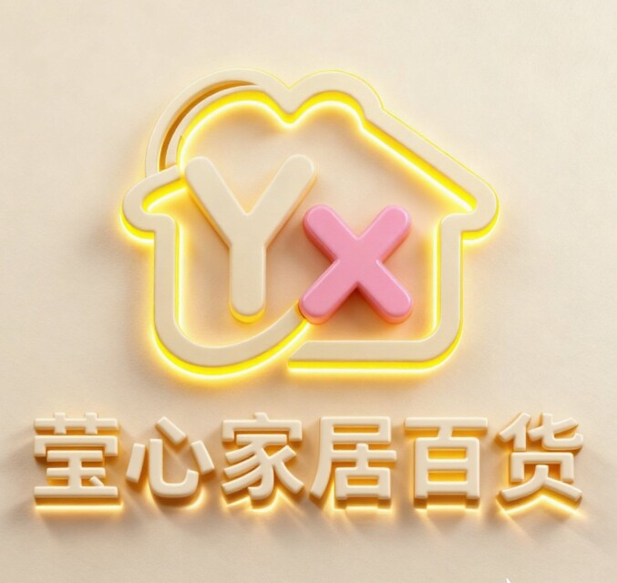 莹心家居百货的LOGO