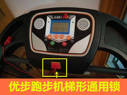 Original Uber Treadmill Start Switch Emergency Stop Lock Safety Lock Trapezoidal Shanghai Treadmill Lock Neutral Accessories