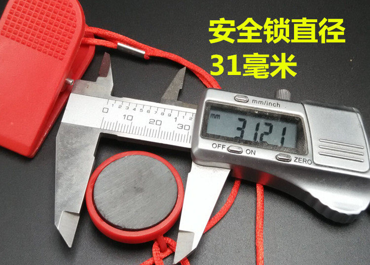 Uber Shuhua Evergreen treadmill safety lock emergency stop switch magnet key special universal