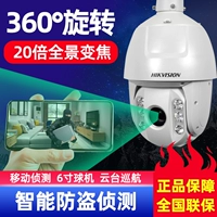 Hikvision DS-2DC6120iy-A 1 миллион 6-дюймовых 20-кратных Zoom Outdoor Network HD Machine