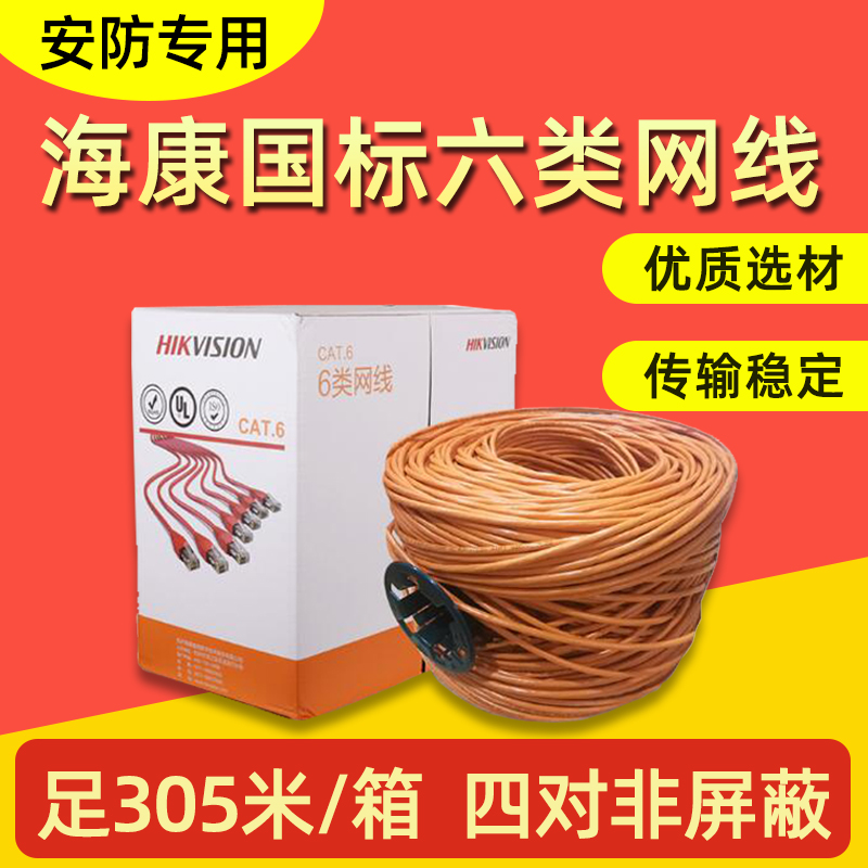 Sea Conway sees six types of network cable four pairs of non-shielded twisted pair DS-1LN6-UE 24AWG 305 m boxes