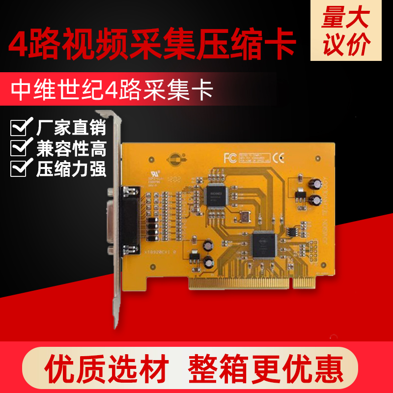 Medium Dimensional JVS-C881Q Mid-Dimensional Century 4 Road Mining Collection Card 4-Way Film Collection Card HD Mobile Phone Monitoring